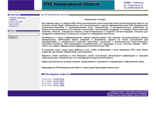 Tablet Screenshot of new.recko.ru